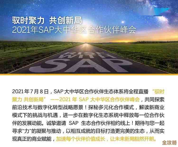 SAP中国峰会这次又回北京了，大家都准备好一起探讨最新技术和行业趋势吧