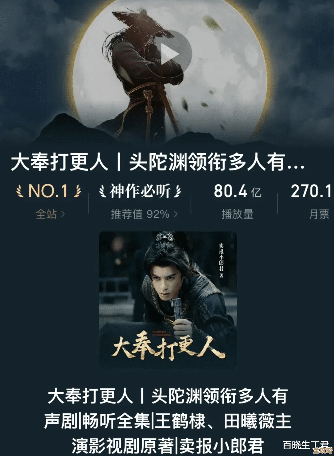 《大奉打更人》钓鱼方法零碎笔记：时间、饵料、运气那些事儿