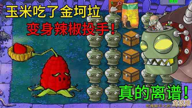 植物大战僵尸融合版的金玉米投手怎么用，技能解析和小技巧乱聊.