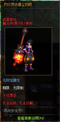 地下城与勇士的荒古武器外观怎么选，真是看花眼了