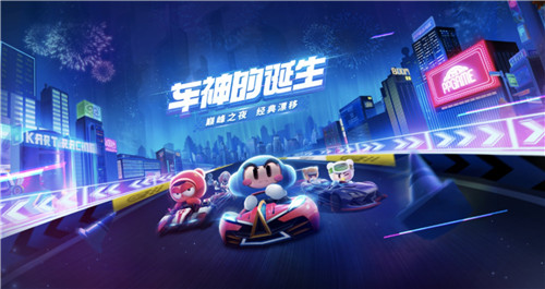 段位想快涨？跑跑卡丁车手游怎么稳上分，零散经验凑一起