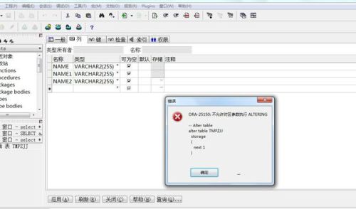 ORA-00024报错了，单进程模式下多个登录不行，远程帮忙修复故障方案分享
