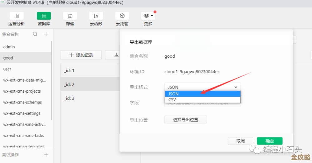 数据库导出csv老是乱码怎么办，有没有简单点的解决办法分享下
