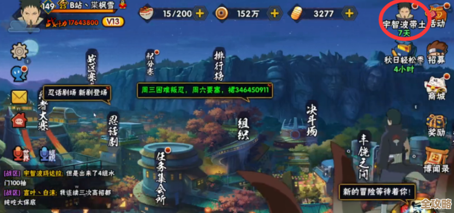 火影忍者手游带土口令哪里找、怎么用才不会白拿