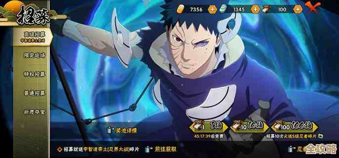 火影忍者手游带土口令哪里找、怎么用才不会白拿