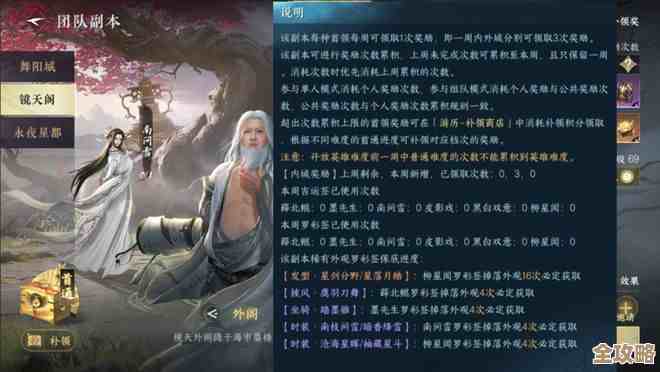 逆水寒手游出塞曲奇遇攻略我乱记的笔记，关键选项和顺序别错