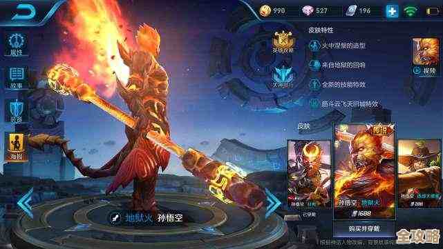 王者荣耀孙悟空哪个版本更强啊，出装打法能不能真影响上分，我还在纠结