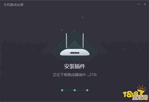 网络加速器下载链接分享：想玩游戏别卡，哪些能真提速？我折腾过几款