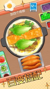 想玩煎饼小摊游戏吗这些耐玩的经营游戏下载了就停不下来