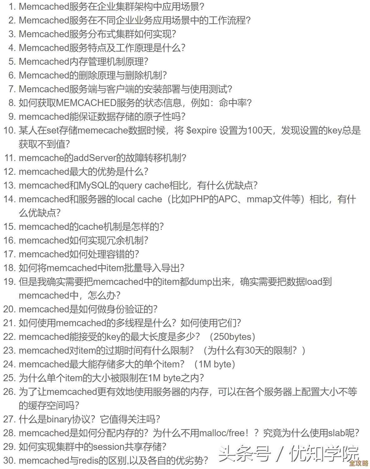 Redis用来做缓存，数据库性能能提升还省事不少