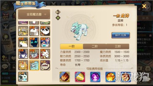 斗兽至高天宠物突破攻略实战路线与材料抉择，差点忘说的顺序