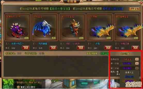 斗兽至高天宠物突破攻略实战路线与材料抉择，差点忘说的顺序