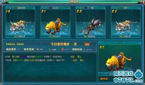 斗兽至高天宠物突破攻略实战路线与材料抉择，差点忘说的顺序