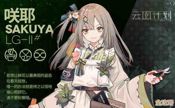 云图计划里咲耶的那些怪癖和背景，咱们慢慢扒.
