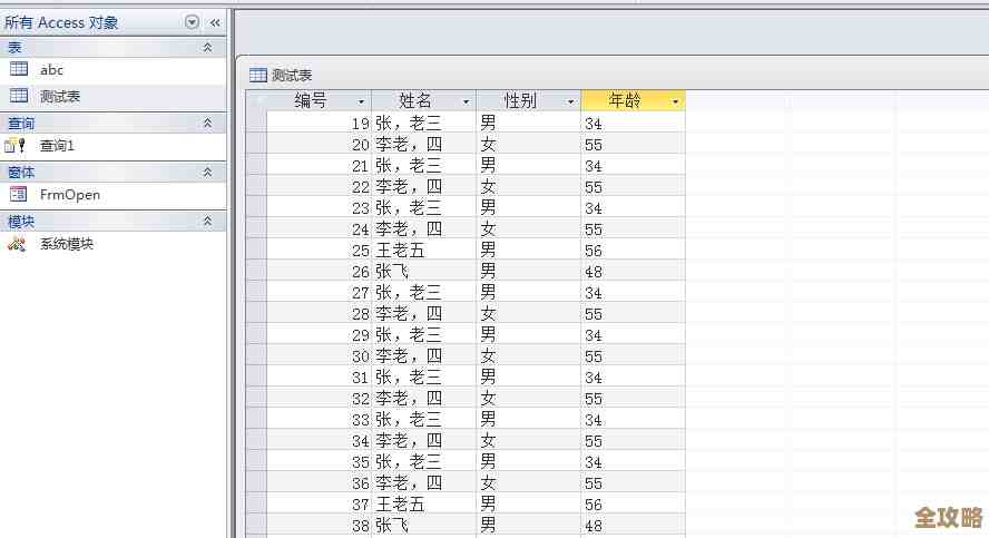 Access里小数点怎么弄才不会乱显示，咋调才能看清楚小数啊