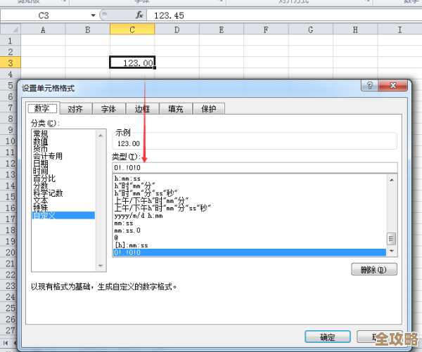 Access里小数点怎么弄才不会乱显示，咋调才能看清楚小数啊