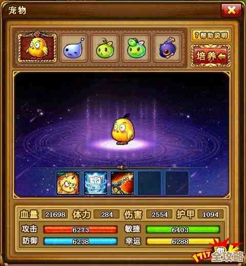 弹弹堂宠物该选谁啊，新手党到底选输出还是辅助？