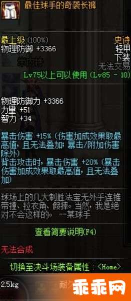 dnf哪个职业带球手套，谁顶得住这种装备啊…