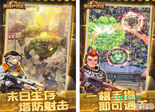 好玩的四人小队打僵尸游戏有哪些，想要下载就看这几款推荐