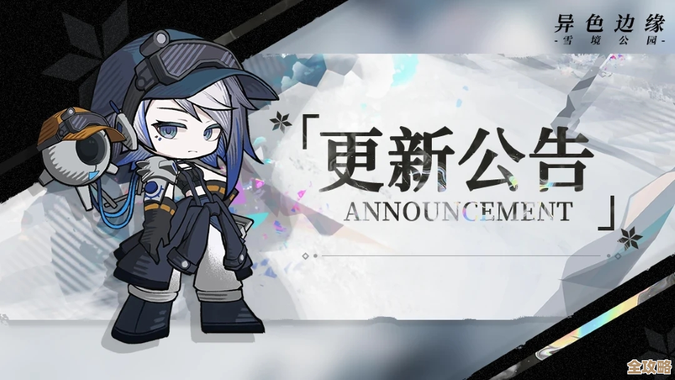 异色边缘：公测上线时间还没完全定，先聊下我听到的