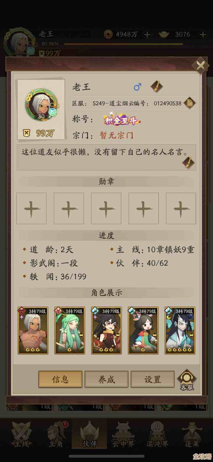 伏羲成圣要多少牌子啊，神仙道玩家该怎么攒