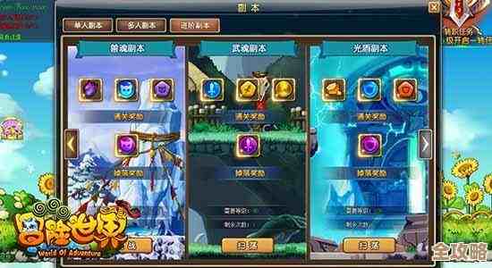 武魂升级优先级和坑位算了又算，冒险大作战里我摸到的经验