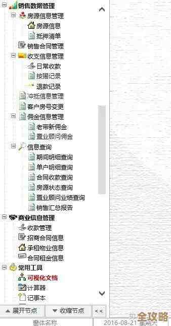 Access里那些复杂报表怎么弄其实挺有讲究的，想做得好不简单