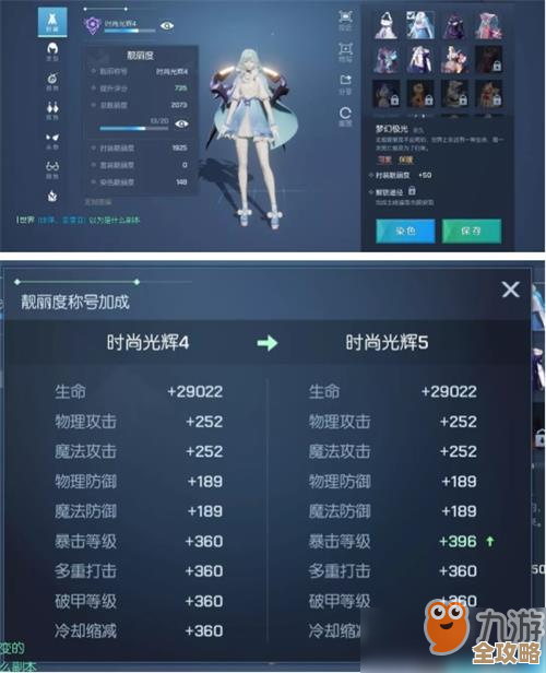 龙族幻想手游评分低怎么办…先别急，几条提升评分的小技巧