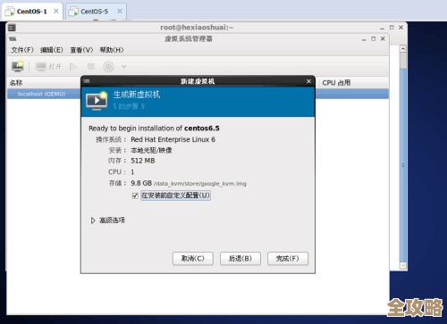 KVM虚拟机克隆那些事儿，怎么快速复制一个几乎一样的环境来用