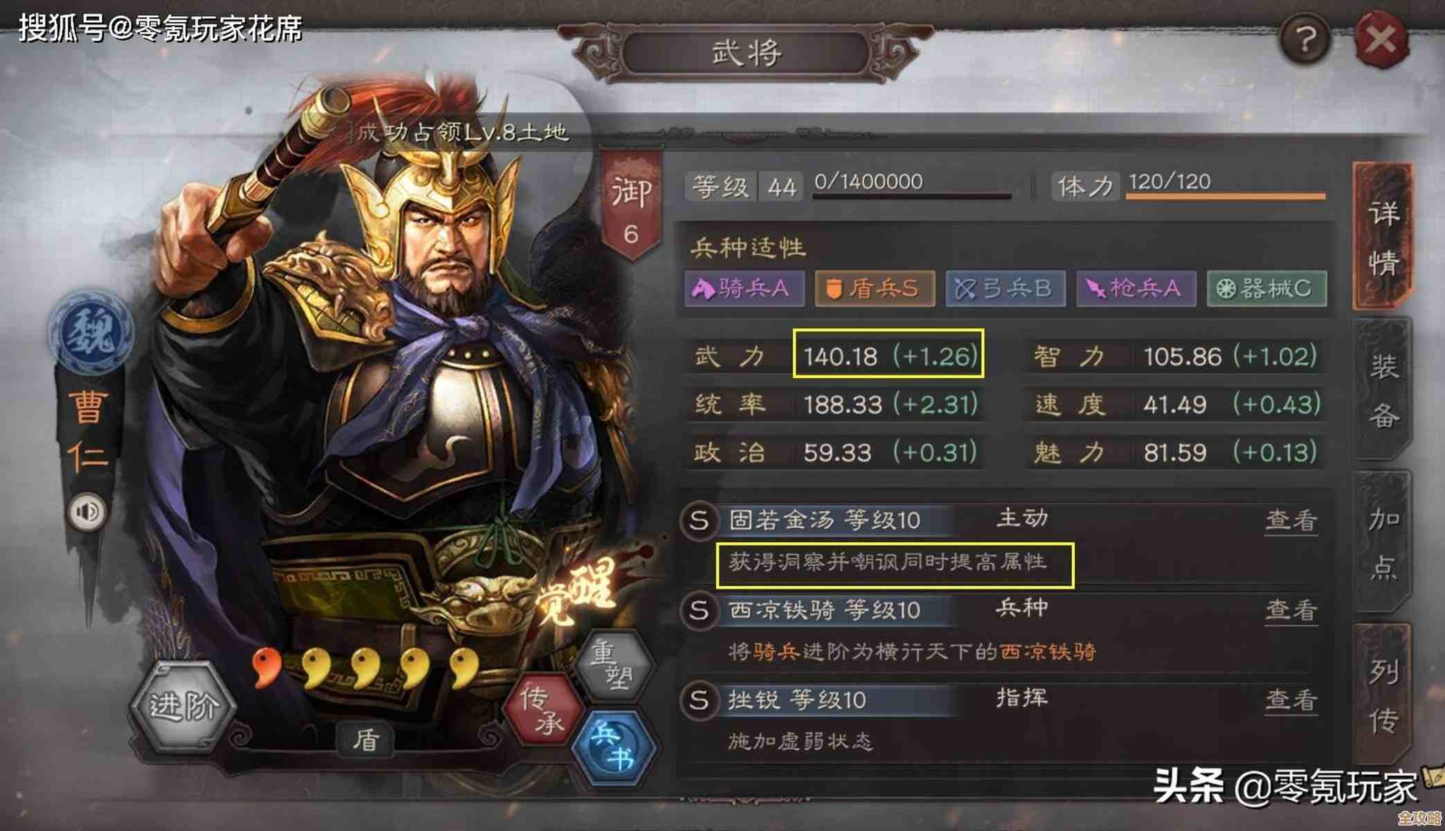 《三国志战略版》曹仁这样配阵容，输出防守都能兼顾，聊聊实战心得