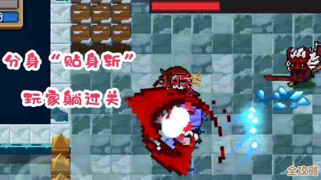 元气骑士刺客&血刃，出装技能那些零碎心得，大概能用