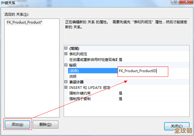 SQLServer里怎么搞那个级联删除，步骤和注意点大概说说
