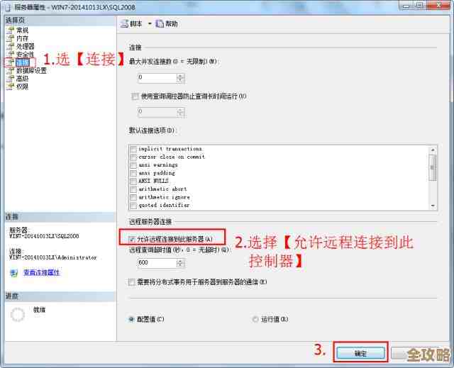 远程连不上数据库？别急，这些方法你可以试试看，可能有用哦