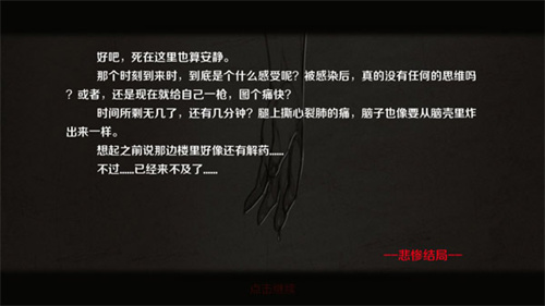 文字化化主线结局怎么达成，说说我的摸索和那些没说清的关键