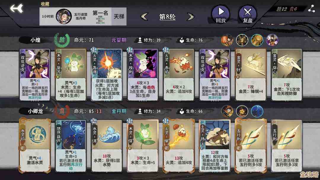 弈仙牌大道共鸣，杜怜鸳强度炸裂—暂时榜一玩家的乱七八糟攻略