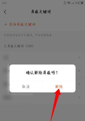 在酷安里设置屏蔽词的那些事儿，步骤不多，懒人也能搞定