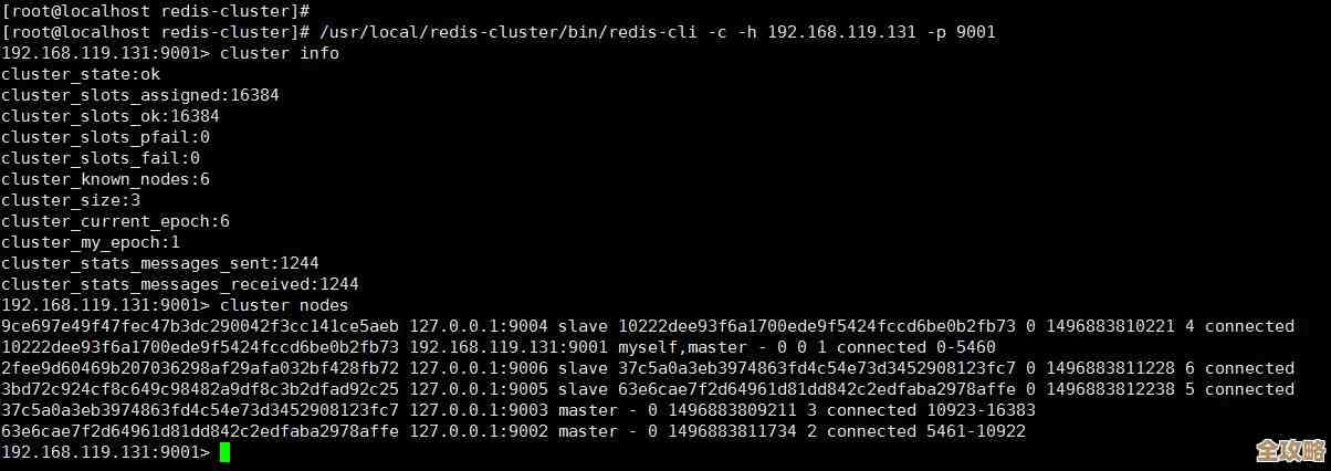 怎么简单快速地把Redis集群给关了，步骤其实没那么复杂