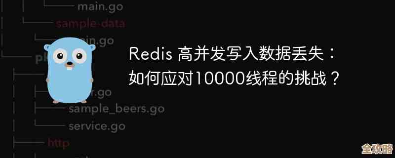 Redis设置值失败，真是让人头大又崩溃的惨痛经历