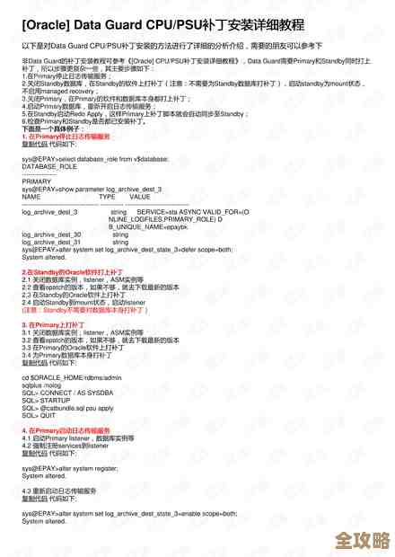 Oracle里怎么快速查CPU和PSU补丁到底打了没，步骤啥的讲讲吧