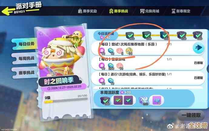 想在蛋仔派对拿到希利亚斯？别慌，这些小技巧和坑要知道