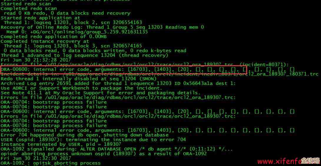ORA-27375报错怎么破？安全队列代理名没写，远程帮你修复故障