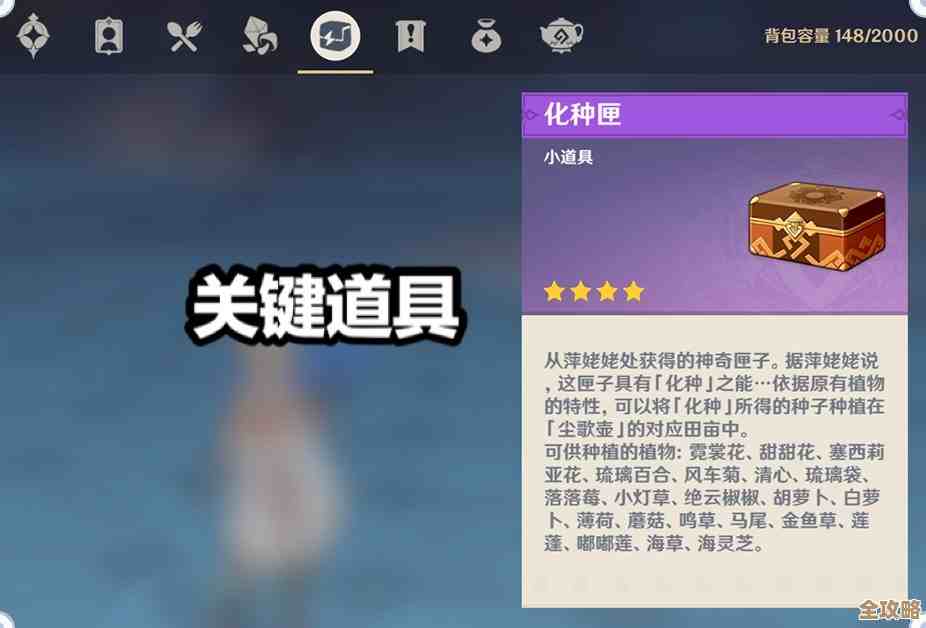 《原神》翻越朝霭之墙不难，任务流程、关键触发点和老玩家的小坑提示