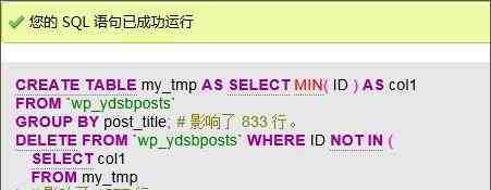 数据库里重复行怎么快速找出来然后删掉才靠谱呢？