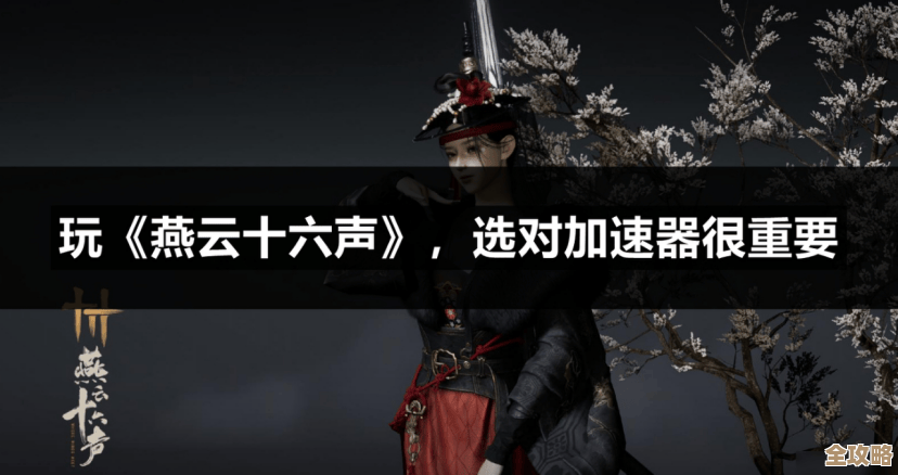 别老买修理药,燕云十六声》武器耐久度提升那些事儿 别老买修理药,燕云十六声》武器耐久度提升那些事儿