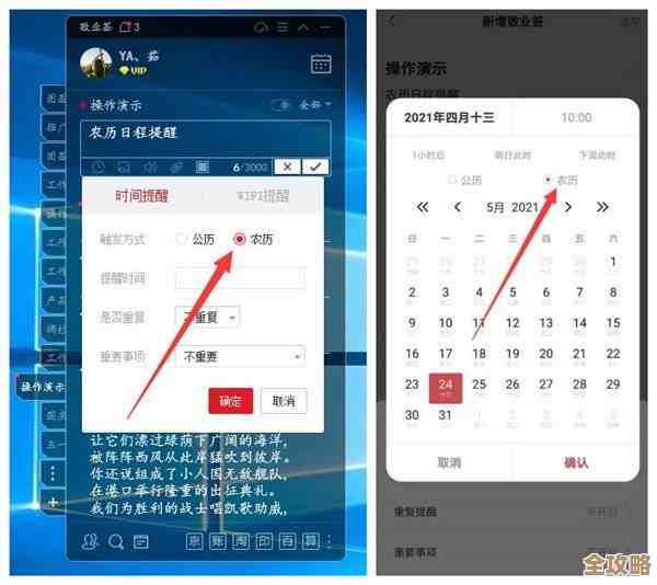 指尖时光日程开始提醒总是跳出来，教你几步静音或彻底关闭