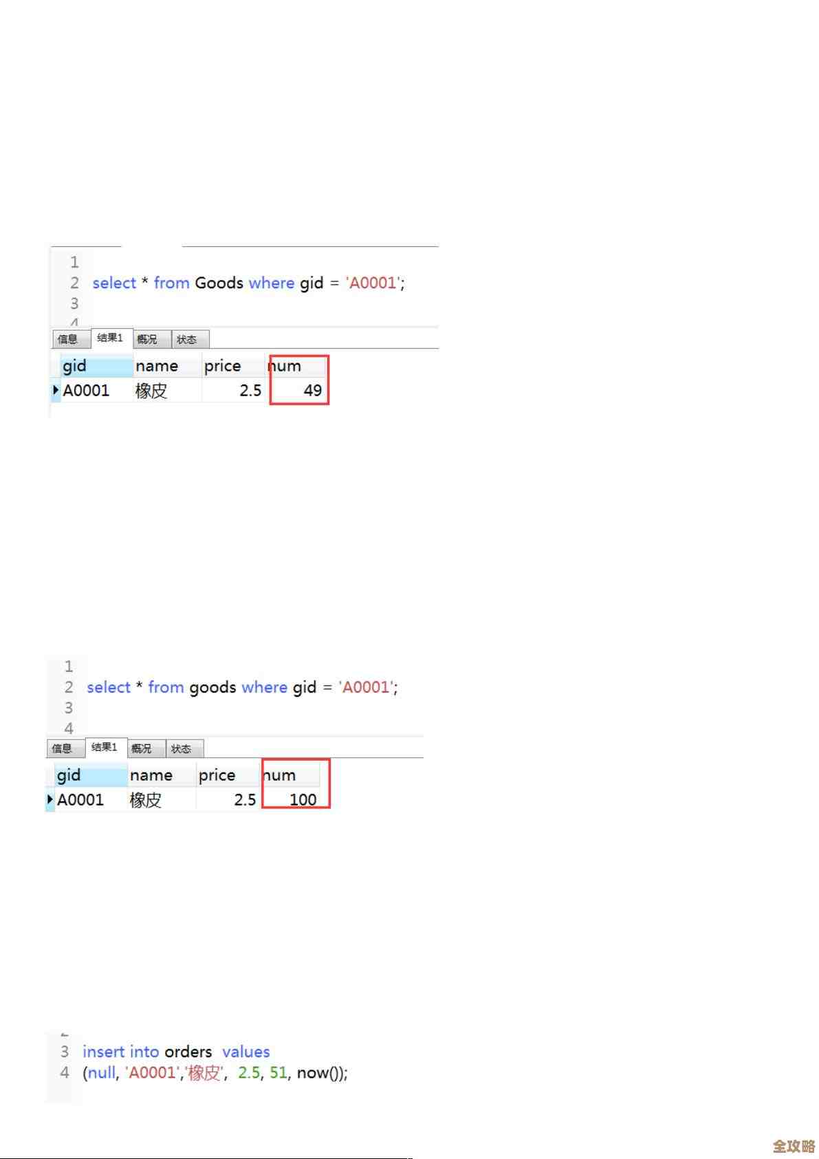 MySQL触发器怎么用才靠谱,顺便聊聊几个实操案例和坑 MySQL触发器怎么用才靠谱,顺便聊聊几个实操案例和坑