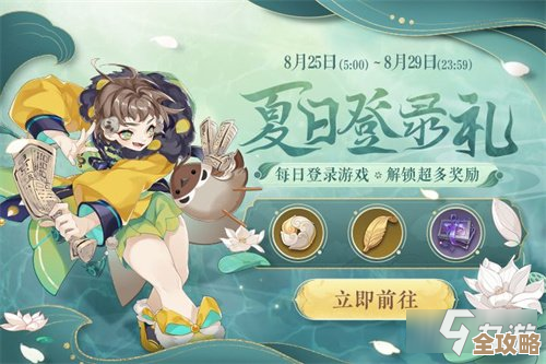 花亦山心之月缀阳夏梦活动坑不坑？玩法速懂和那些省力的套路