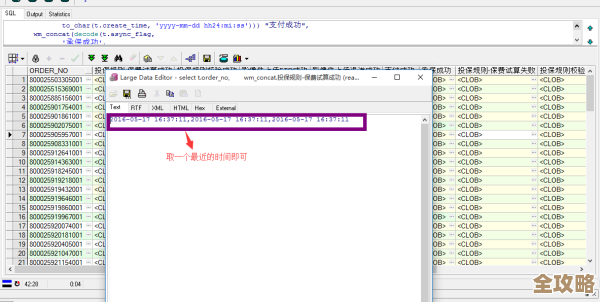 ORA-29477报错SQL太大了，远程修复方法和故障处理分享