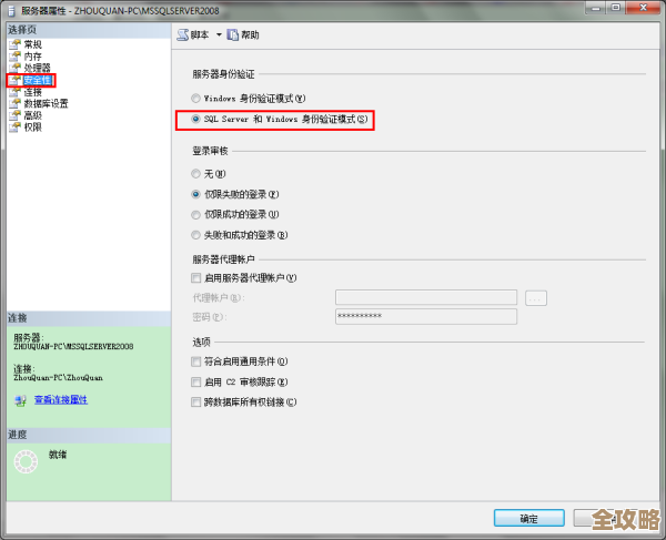 改数据库密码到底怎么弄，SQL里那步骤是不是有点复杂啊？