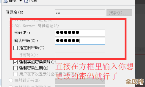 改数据库密码到底怎么弄，SQL里那步骤是不是有点复杂啊？